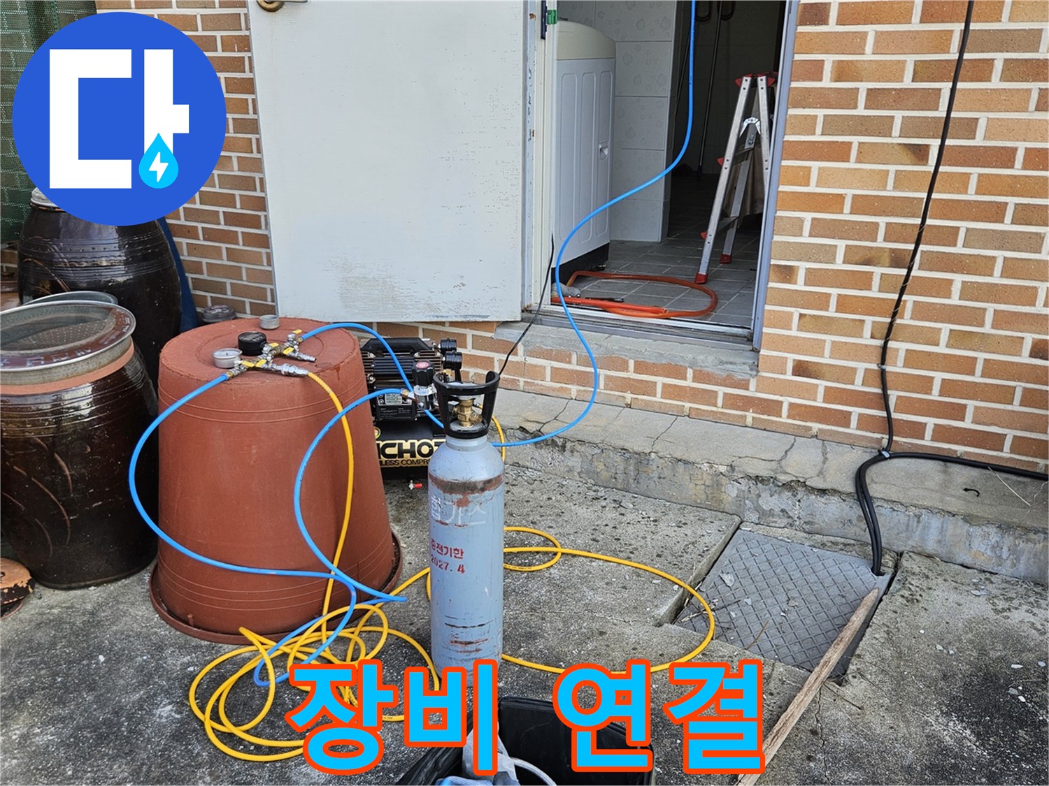 여주 누수 탐지 - 정밀 장비 연결 후 누수 지점 탐색 준비