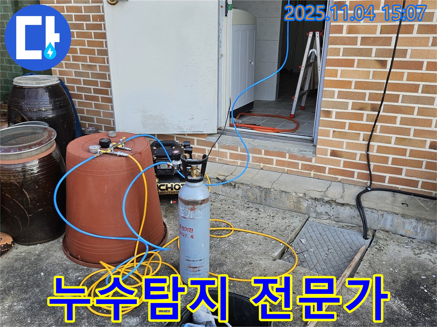여주 - 누수탐지 전문가의 확실한 선택, 믿고 맡겨주세요.