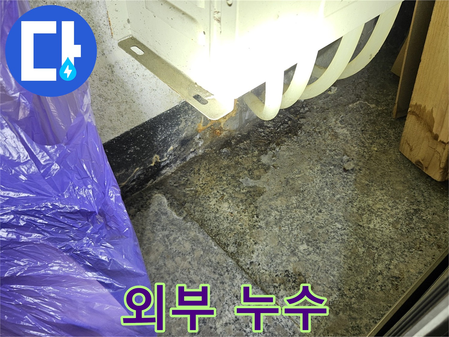 외부 누수의 위험성 - 내부 확산 방지를 위한 초기 대응 중요