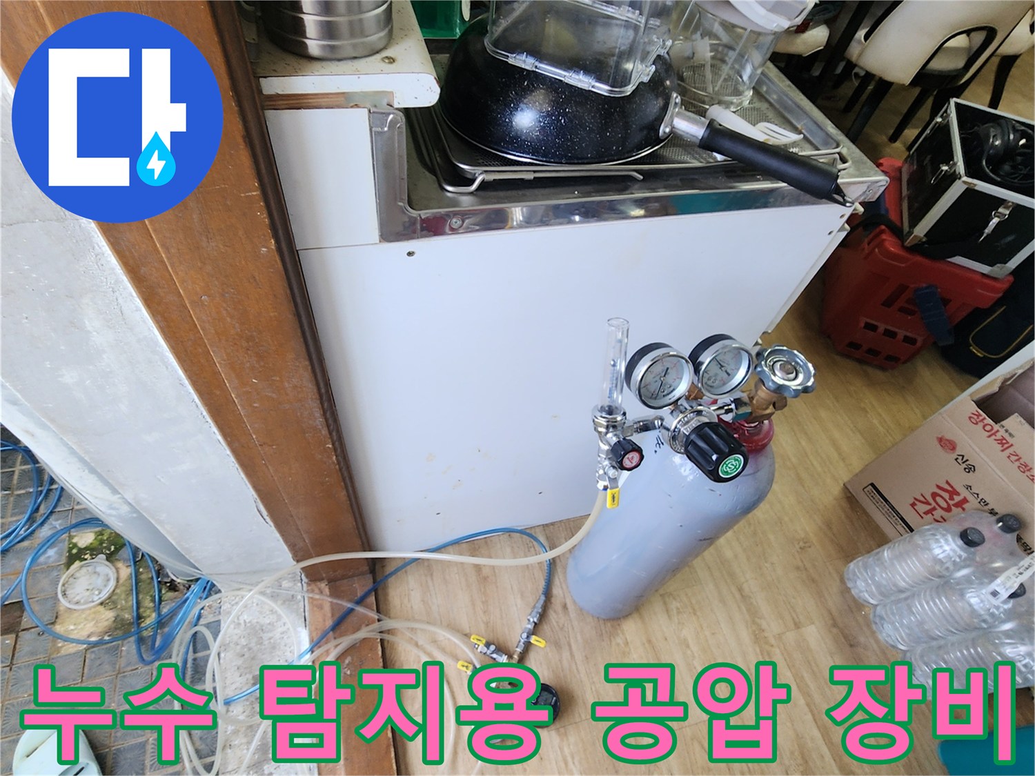 배관의 기밀성을 테스트하기 위해 설치된 압력 게이지와 가스 탱크