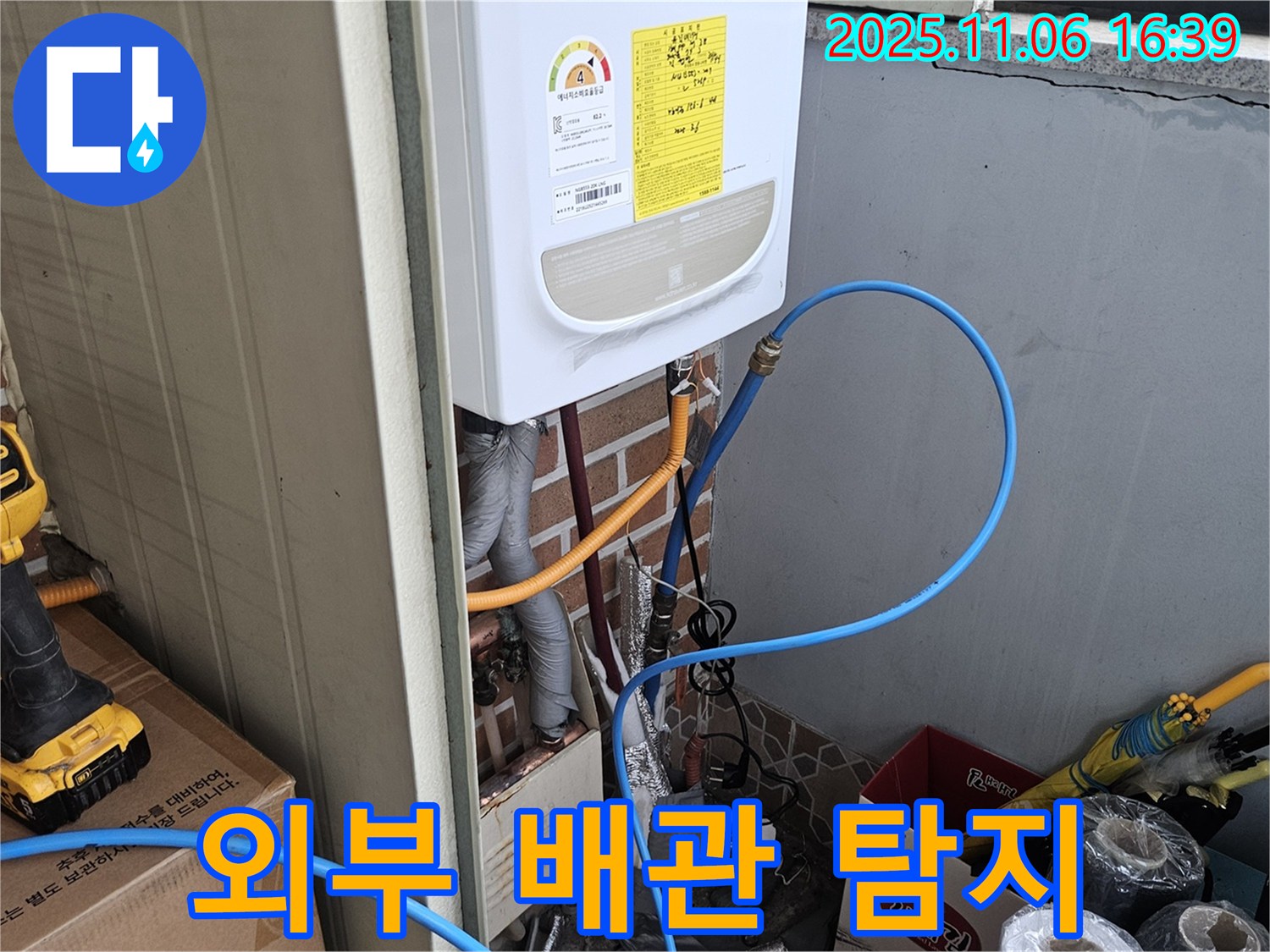 송파구 오금동 보일러실 외부로 연결된-배관에서 발생한 누수를-정밀하게 탐지하는 현장입니다.