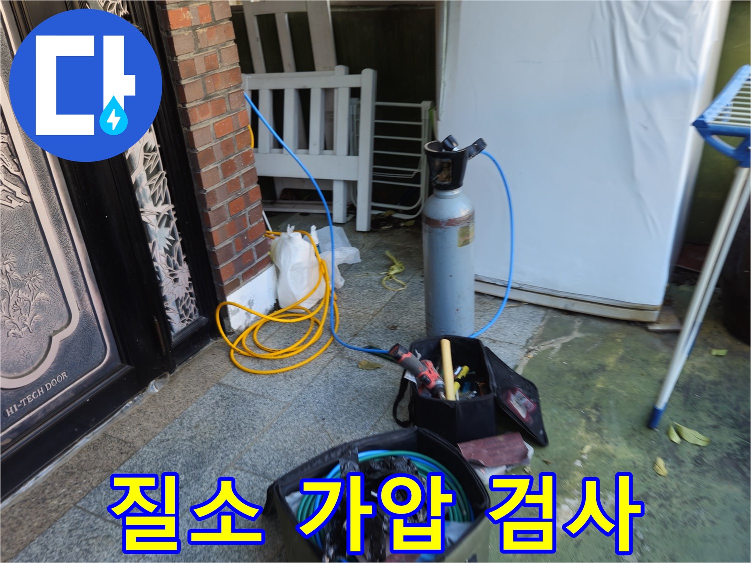 질소 가압 검사 장비 - 미세 누수 탐지에 효과적인 방법