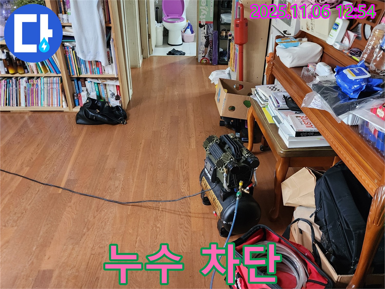 포천시 소흘읍 고모리 주택 누수탐지 - 누수 위치를 찾기 위해 전문 장비가 사용되고 있는 모습입니다.