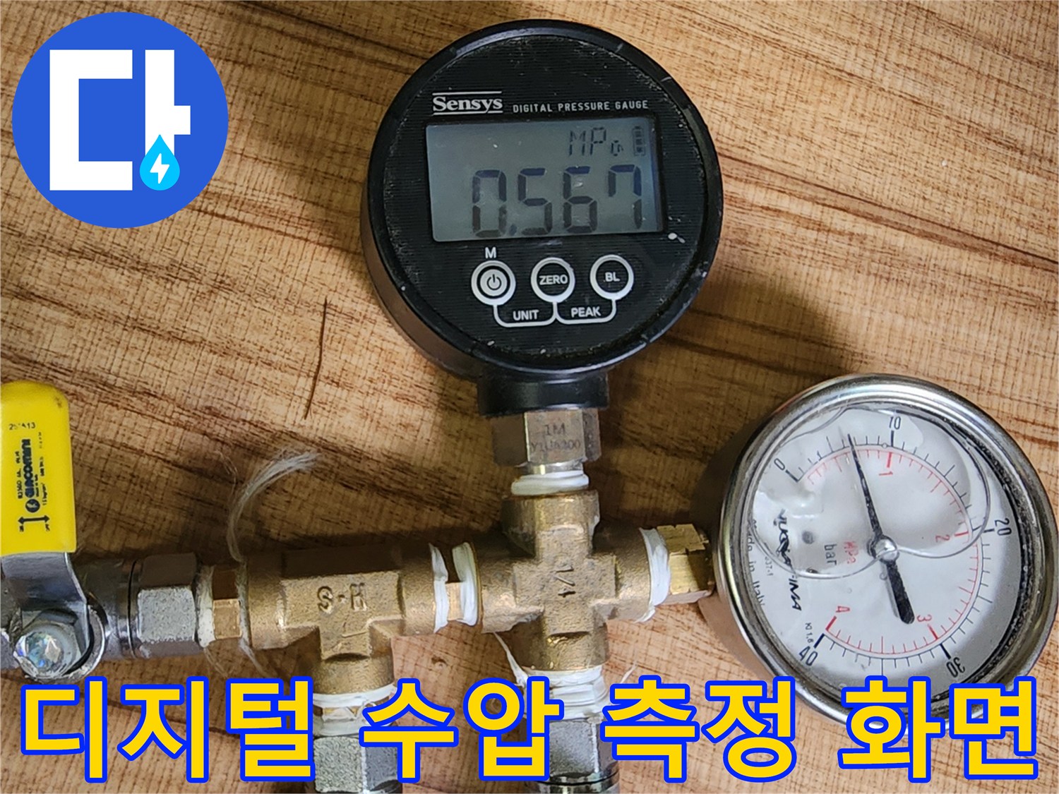 배관-내부의-공기압을-측정하고-있는-현장-사진