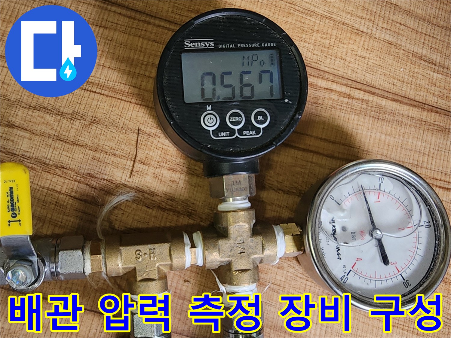 분기된-배관-구조에-연결된-압력-측정용-게이지들