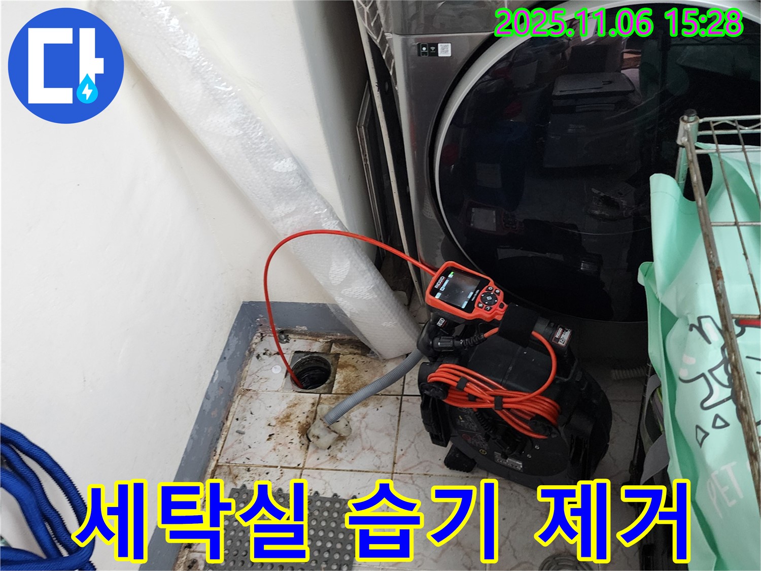 포천 소흘읍 세탁실 습기 제거 방법 - 습기 제거로 쾌적한 세탁실을 유지하세요.