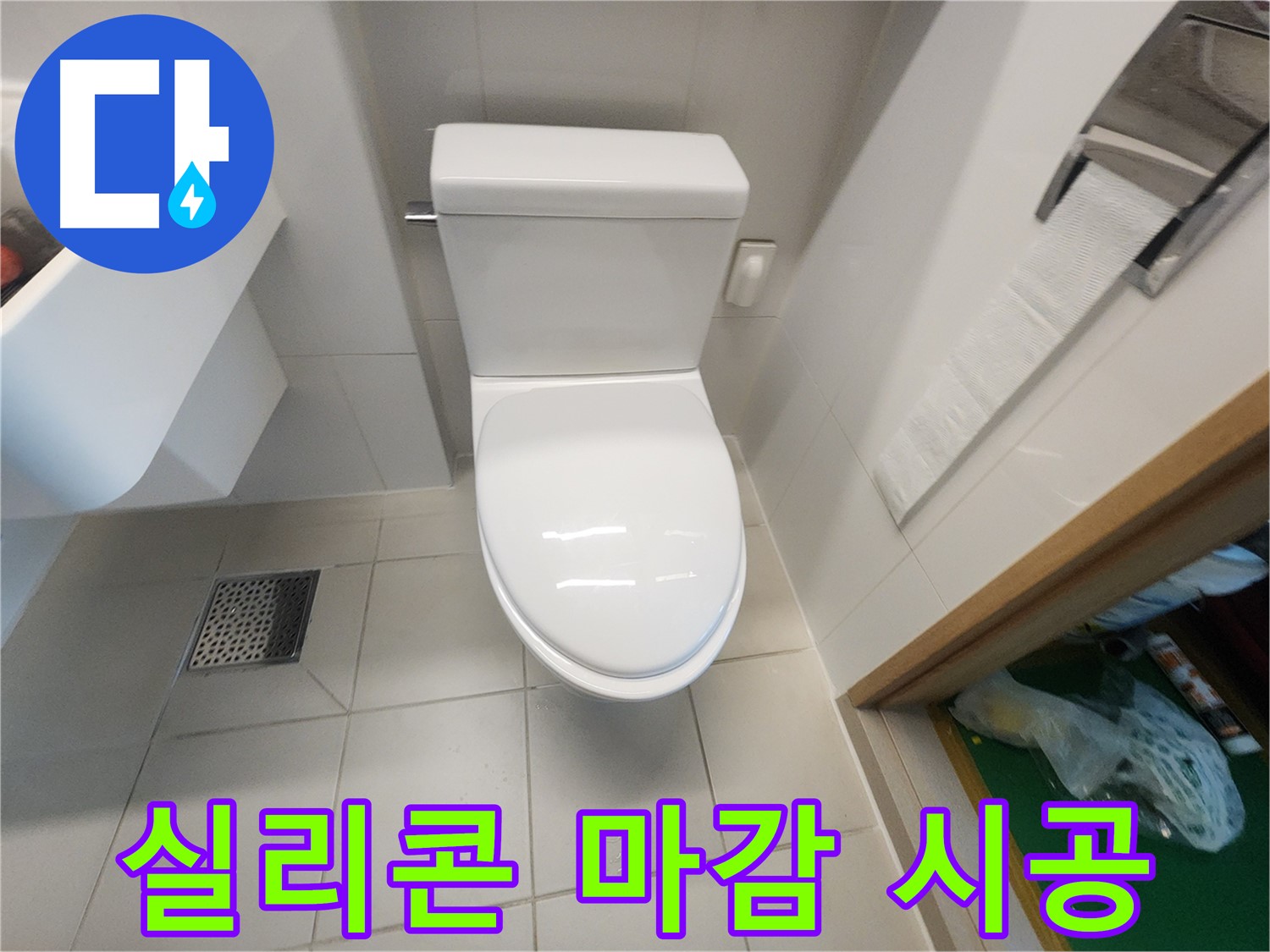 김포 사우동 세면대 실리콘 마감으로 누수 완벽 차단