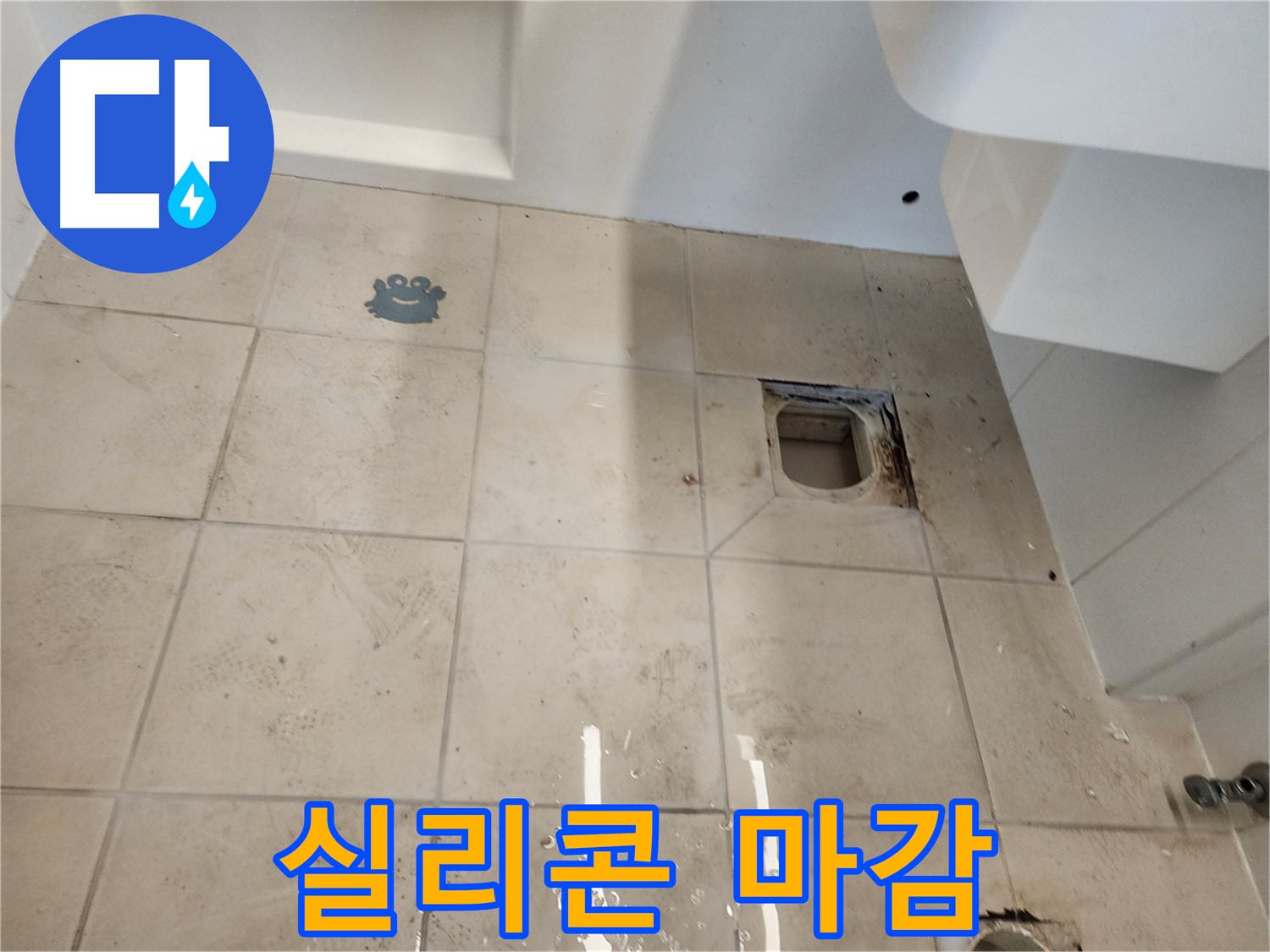 김포 사우동 베란다 - 꼼꼼한 실리콘 마감 작업