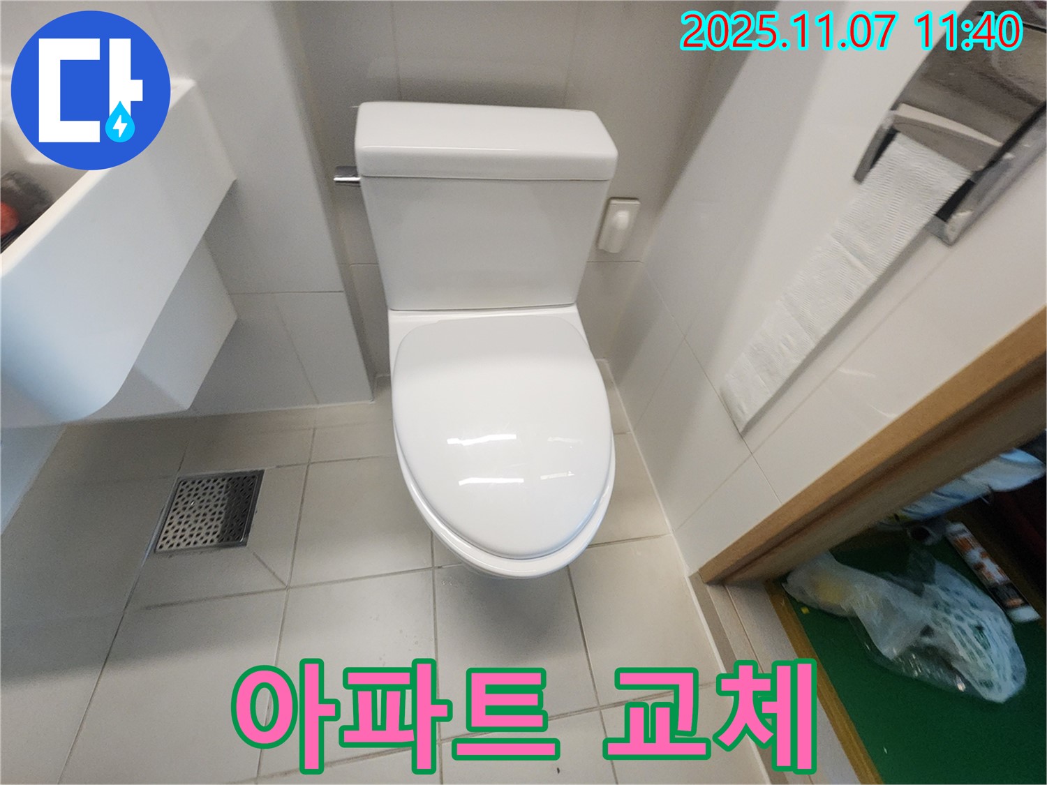 김포 사우동 변기 - 오래된 아파트 변기 교체, 풍부한 경험과 노하우로 완벽하게 시공해 드립니다!