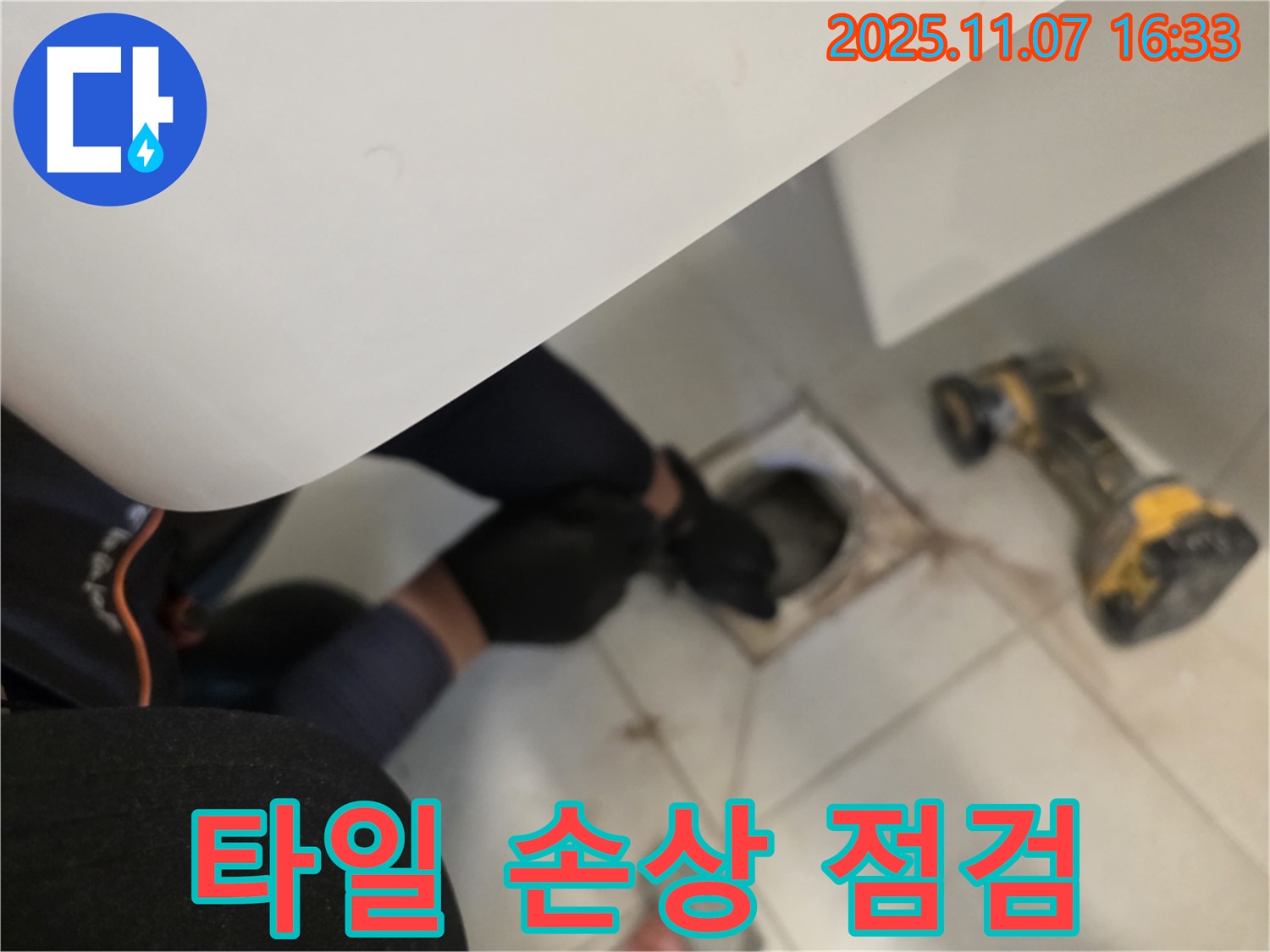 김포 사우동 사우아이파크에서 세면대 주변 타일의 균열이나 깨짐 상태를 점검하고 있습니다.