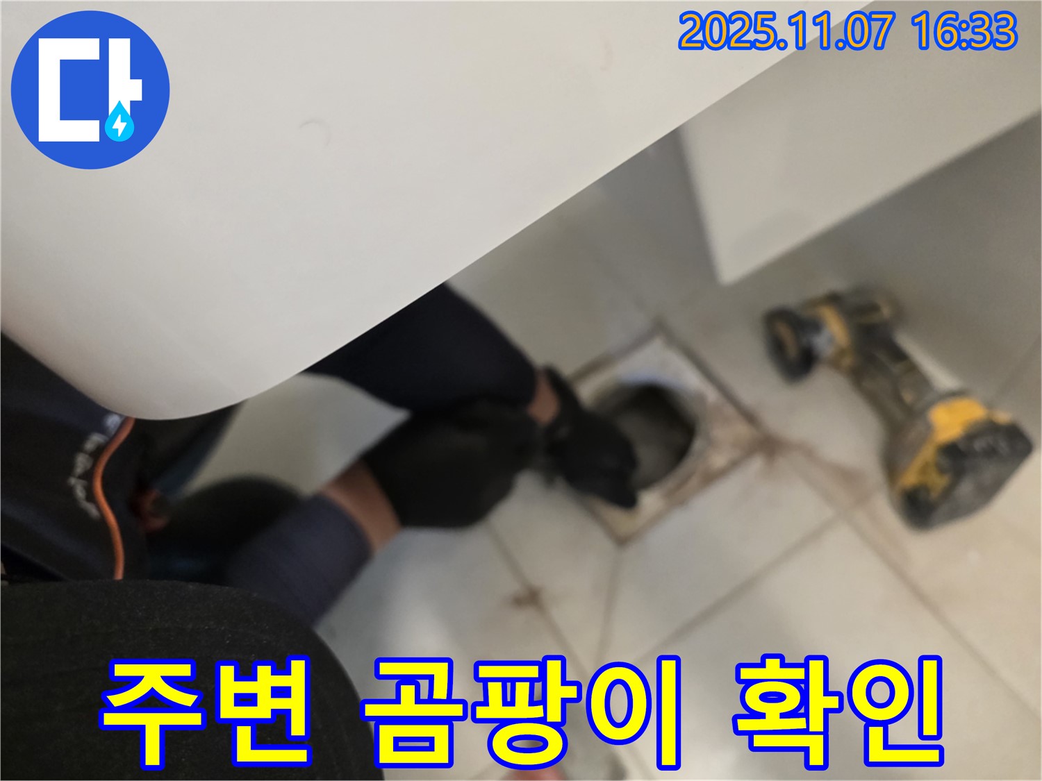 김포 사우동 세면대 배수구 주변의 곰팡이 발생 여부를 확인하고 있습니다.