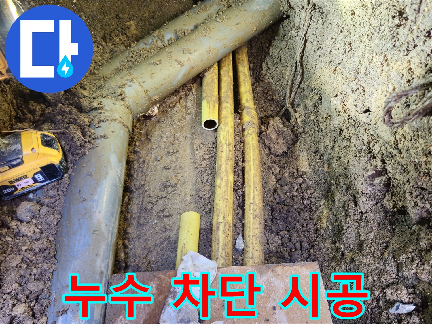 가스 누수 완벽 차단 시공 - 안전 제일