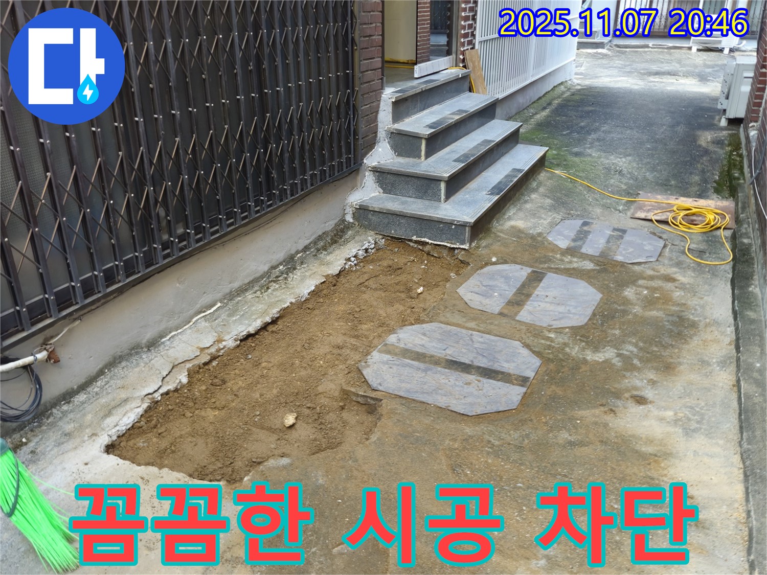 팔달구 신풍동 주택 누수 - 꼼꼼한 시공으로 누수를 완벽하게 차단하여 쾌적한 주거 환경을 만듭니다.