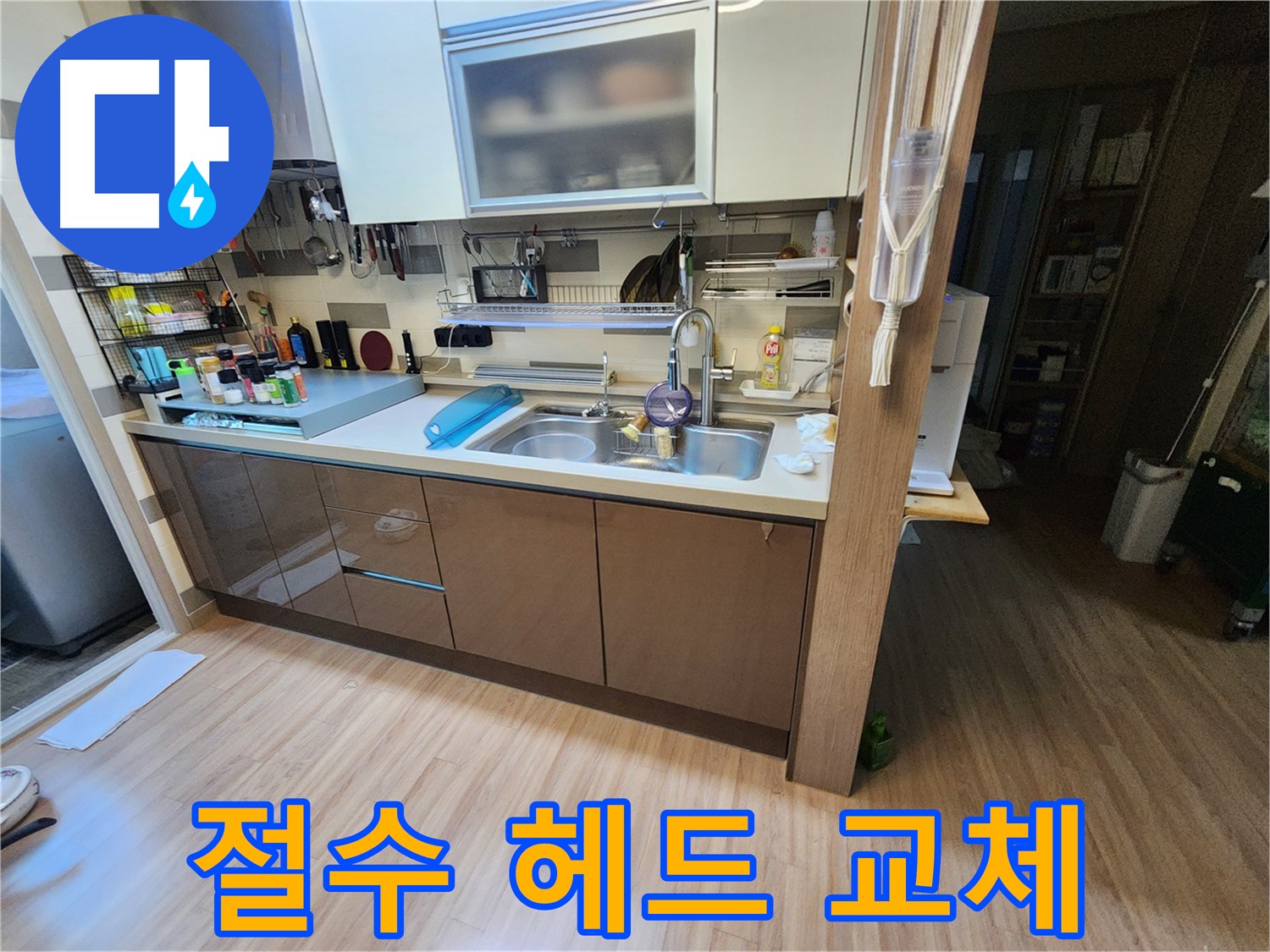 낡은 샤워기 헤드 교체로 절수 효과