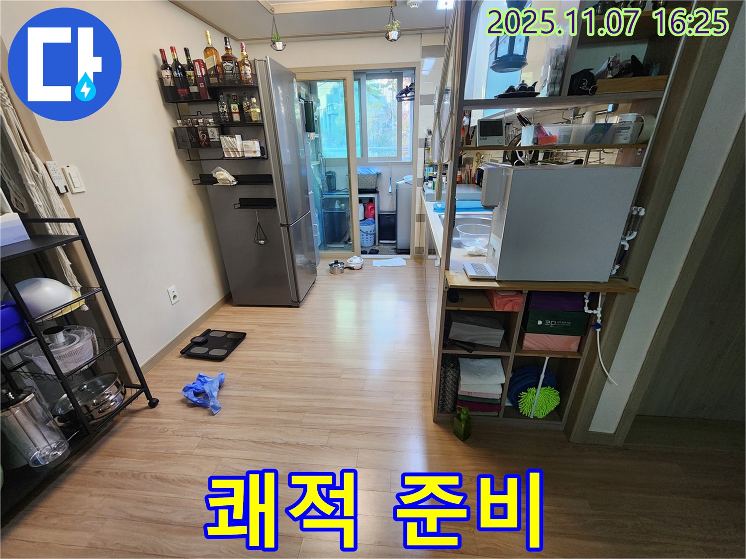 남양주 호평동 지산파크빌 누수 - 쾌적한 환경에서 누수 탐지 준비를 완료했습니다.