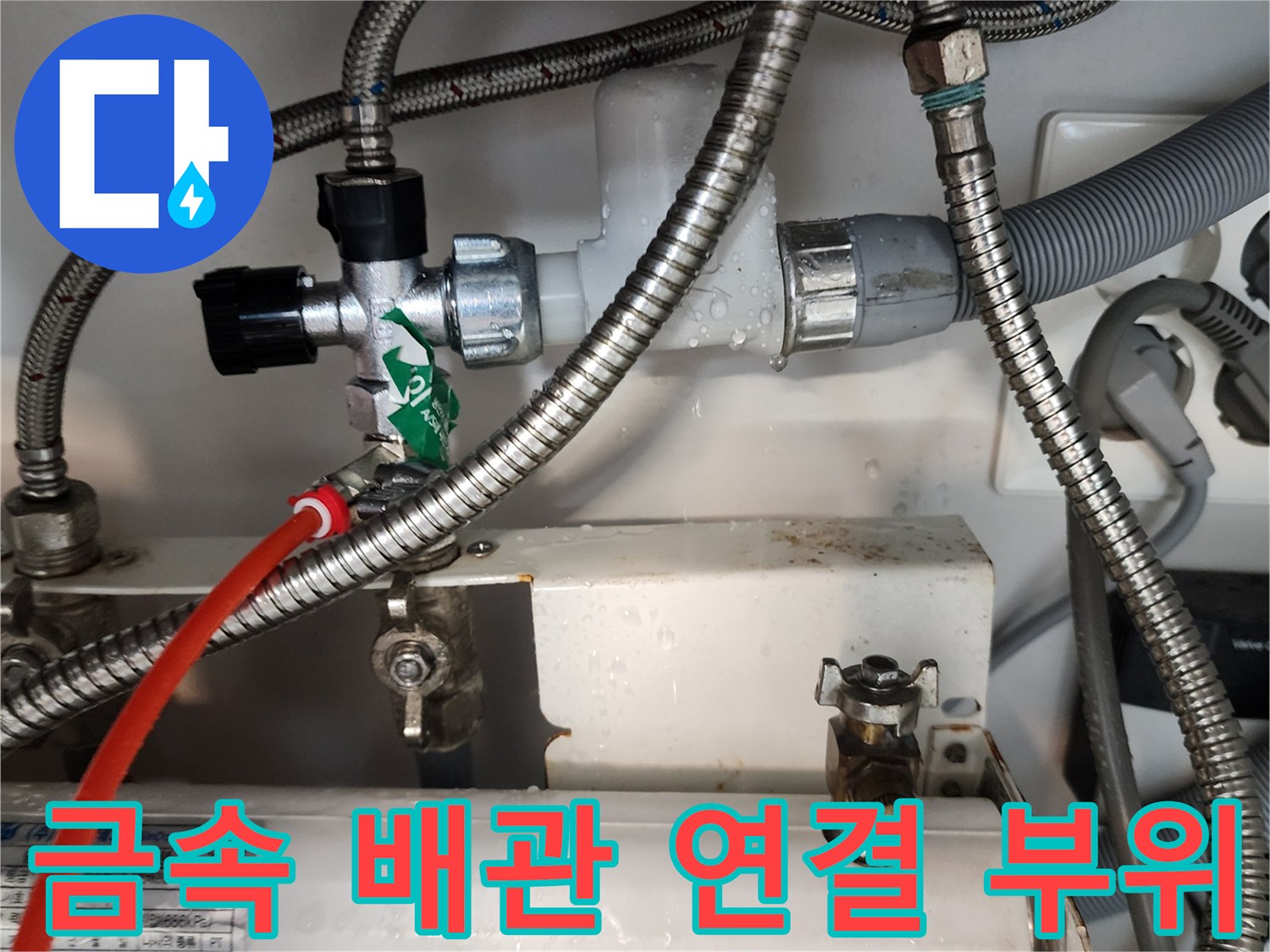 분배기-밸브-및-연결된-금속-호스