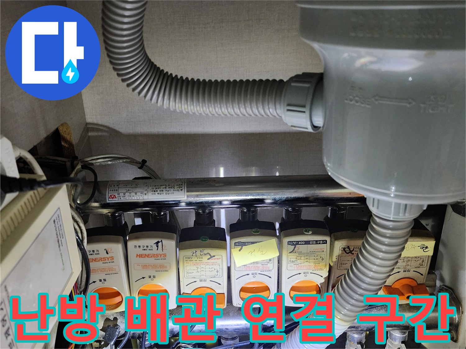 분배기-하단-밸브-및-호스-연결부