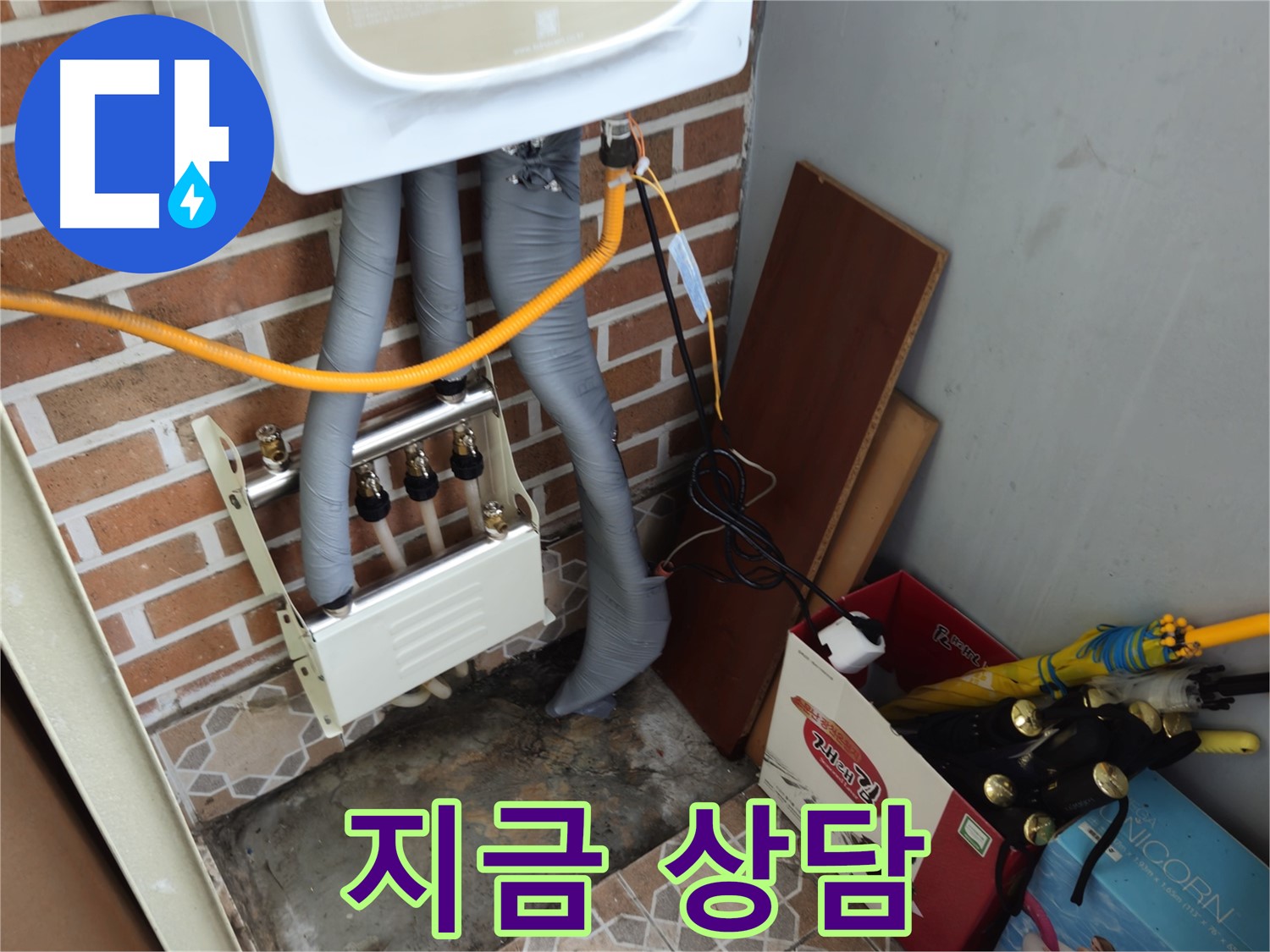 송파구 오금동 누수 - 누수 문제 고민 해결, 지금 바로 상담