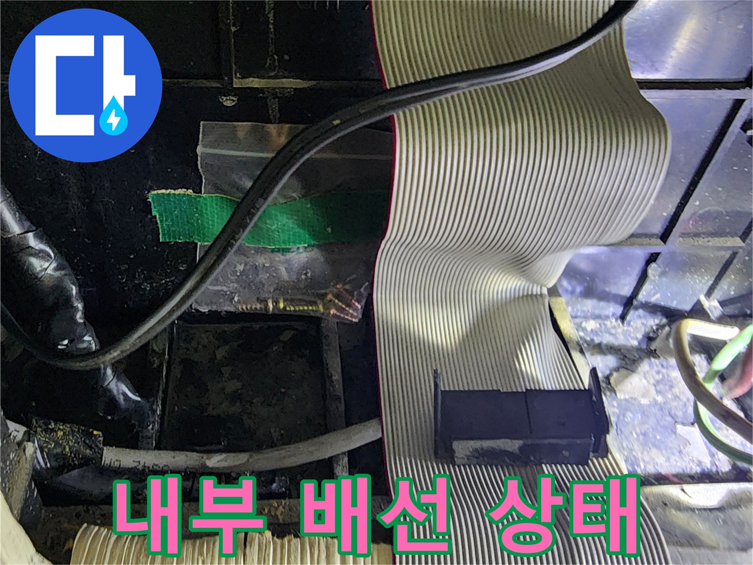 누수-진단을-위해-해체된-주방-컨트롤-패널-내부-전선