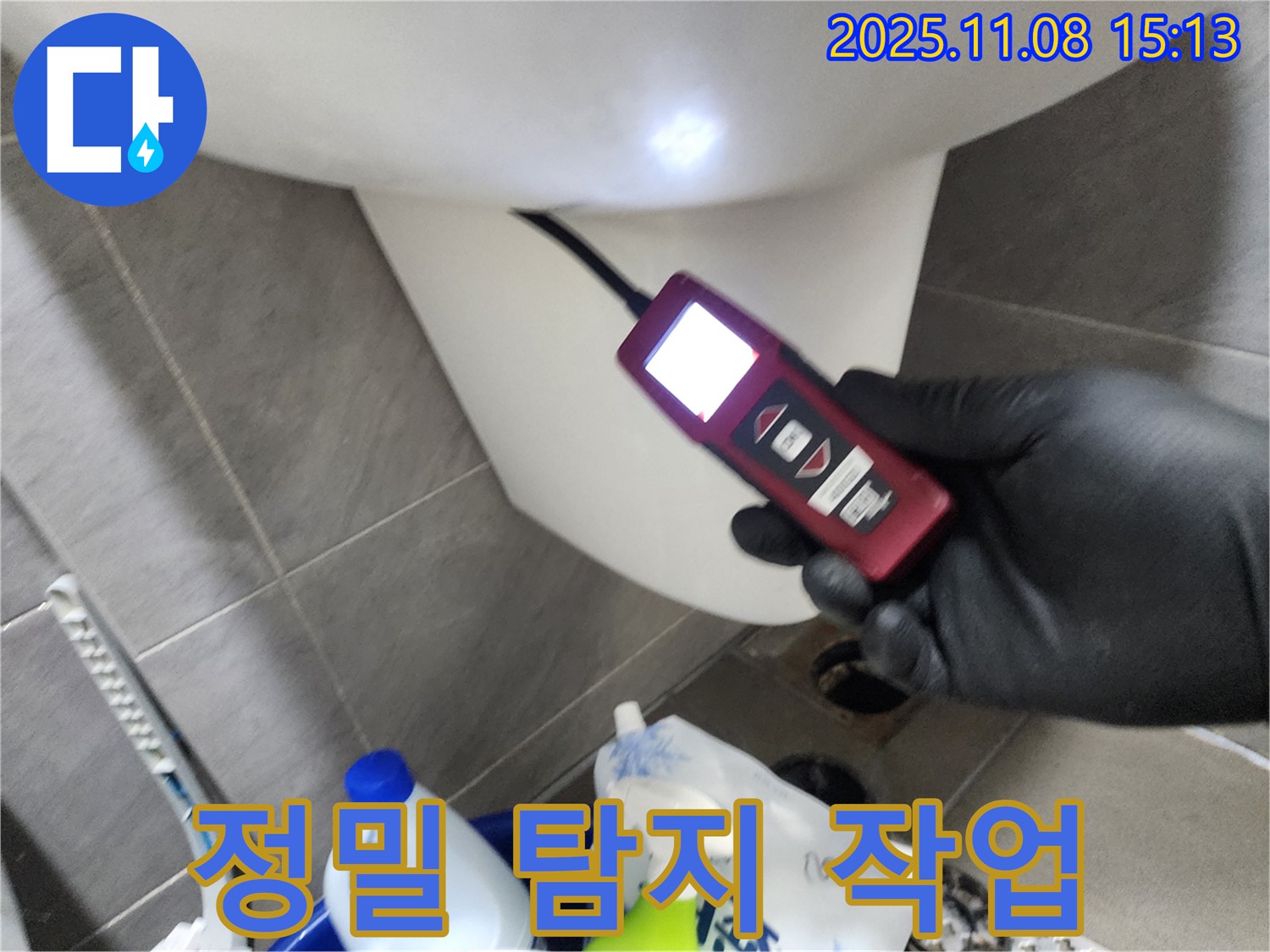 가스 탐지기와 청음 탐지기를 이용한 정밀한 누수 탐지 작업 과정