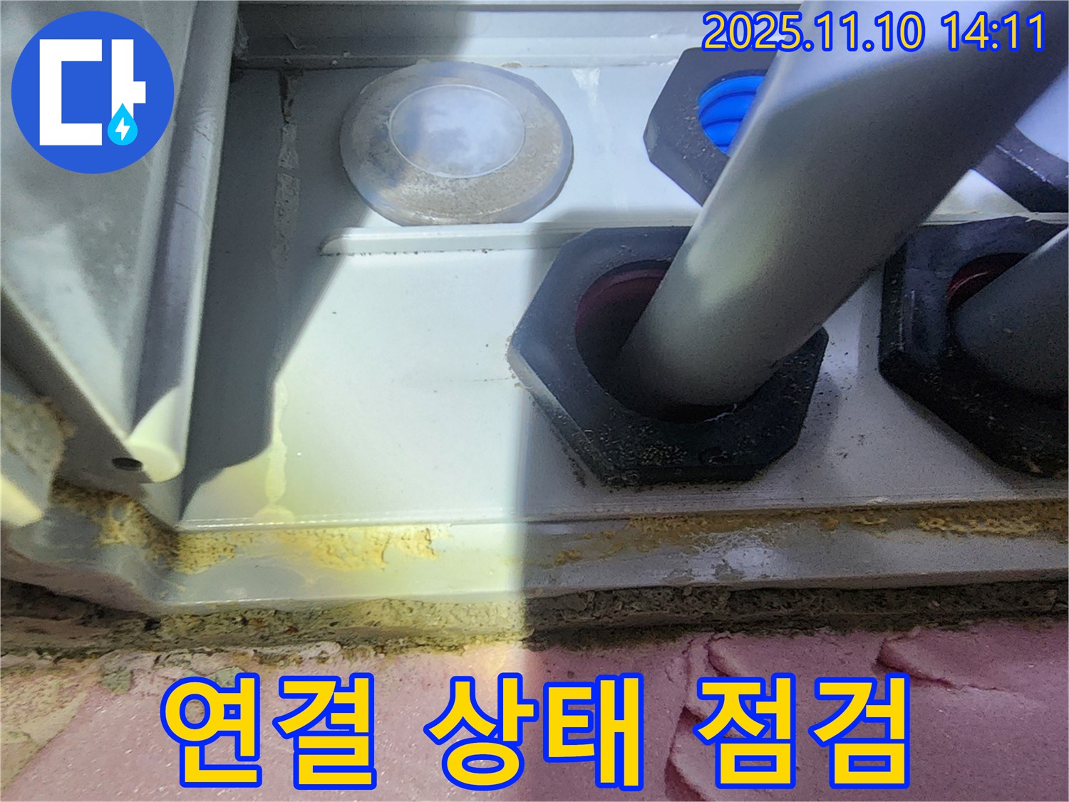 계양구 작전동 서해그랑블 아파트 배관 연결 상태 꼼꼼하게 점검 완료 - 누수 원인을 찾기 위한 노력입니다.