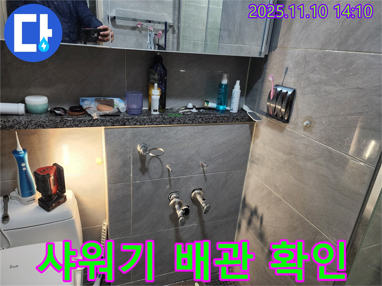 인천 계양구 작전동 서해그랑블 아파트 - 욕실 샤워기 배관 연결 부위를 확인하고 있습니다.