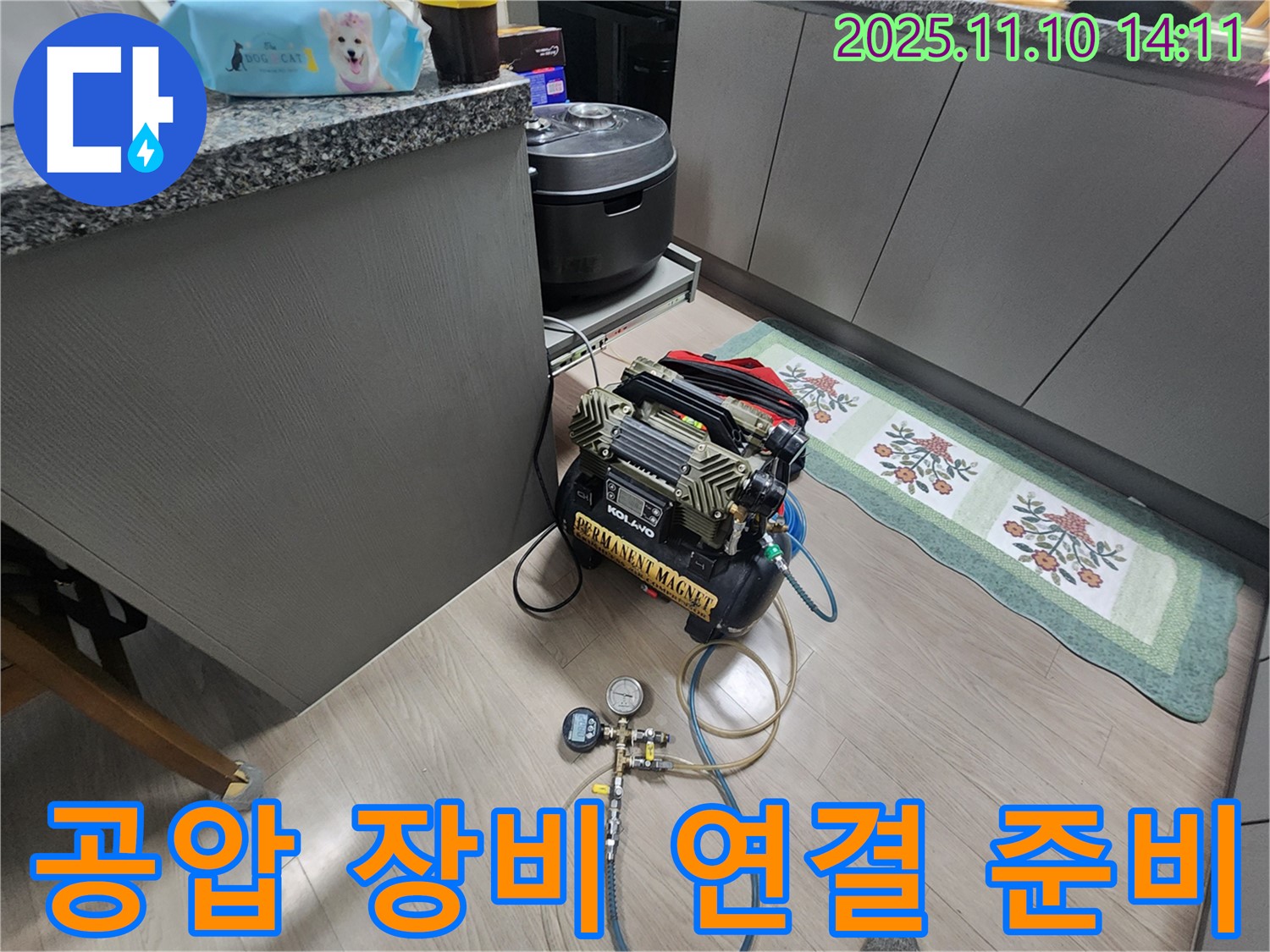 인천 계양구 작전동 서해그랑블 아파트에서 누수 탐지를 위해 공압 장비 연결을 준비하는 모습입니다 - 배관에 정확하게 연결하여 테스트를 진행합니다.