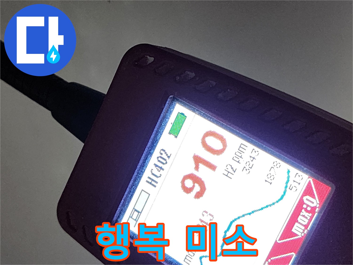 인천 계양구 작전동 아파트 누수 - 910ppm 누수 - 완벽하게 해결하고 행복한 미소 되찾으세요!
