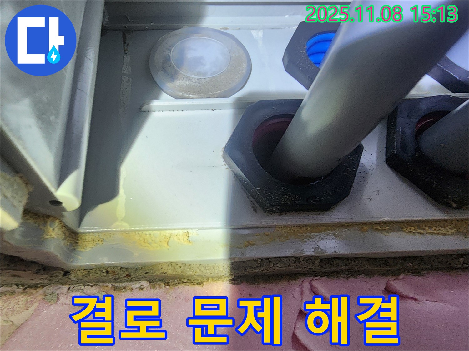 인천 누수 전문가 - 작전동 서해그랑블 아파트 - 결로 문제 해결 노하우 공개