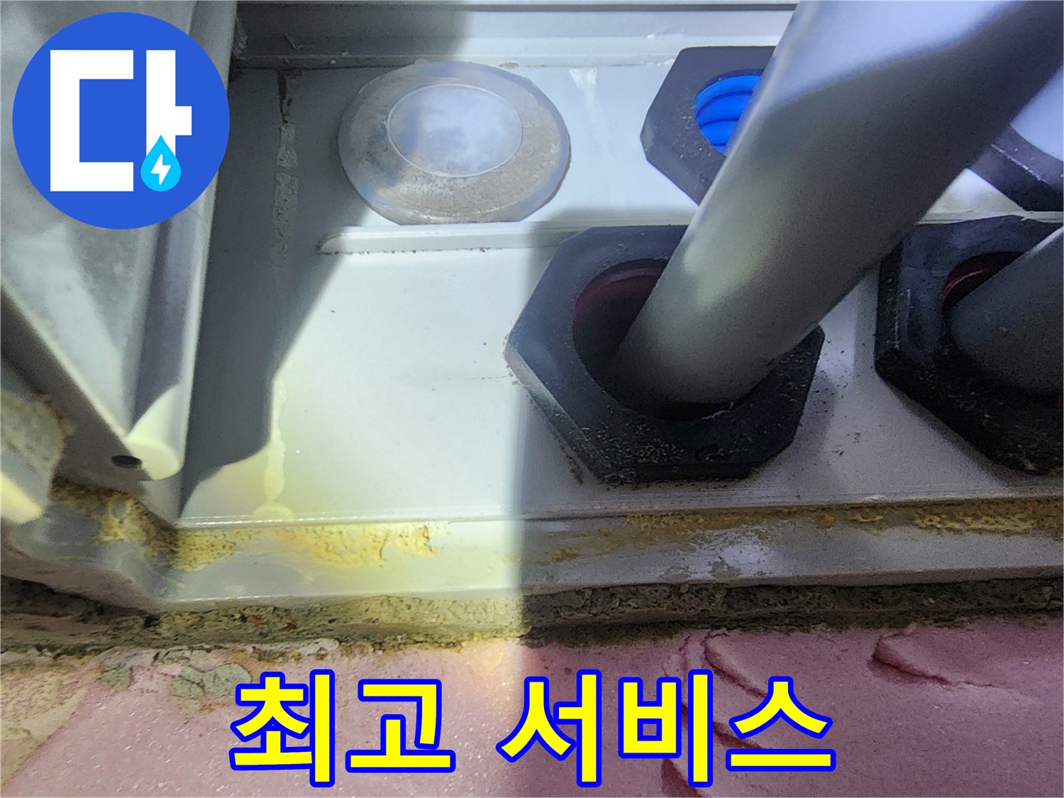 합리적인 가격으로 최고의 누수 서비스