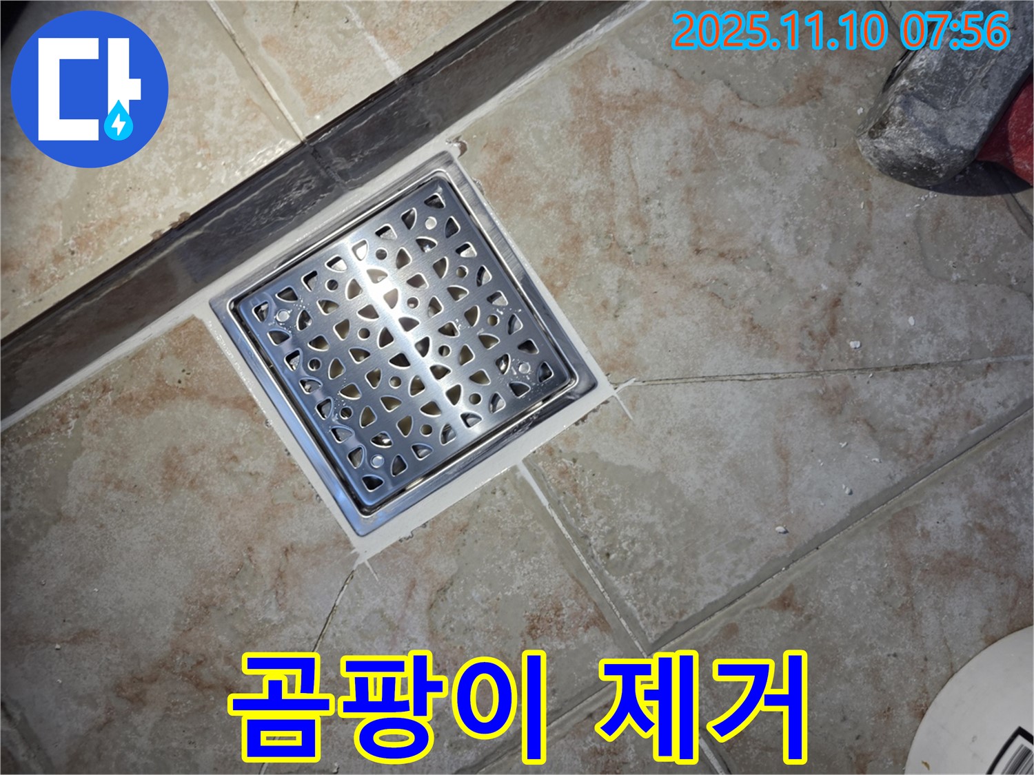 만안구 욕실 배수구 - 배수구 주변 곰팡이를 깨끗하게 제거하고 방수 실리콘으로 시공하여 쾌적한 욕실 환경을 만들었습니다.