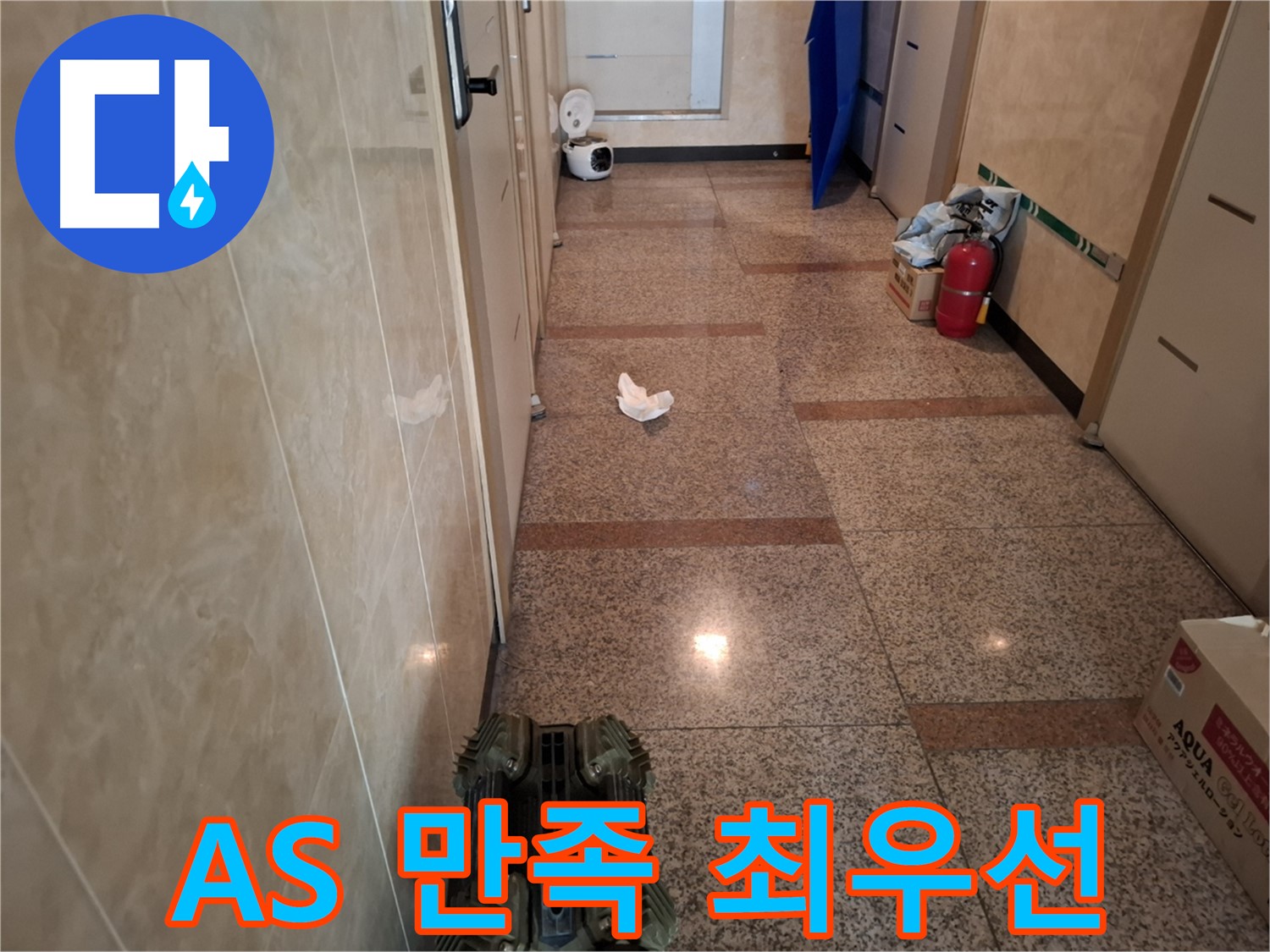 A/S 확실 보장 - 고객 만족을 최우선으로 생각합니다.