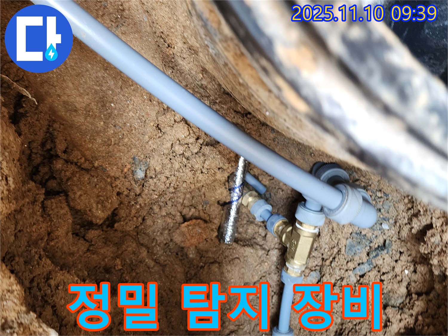 의정부 자금동 누수 - 정밀 탐지 장비로 숨은 누수까지 완벽하게 탐지