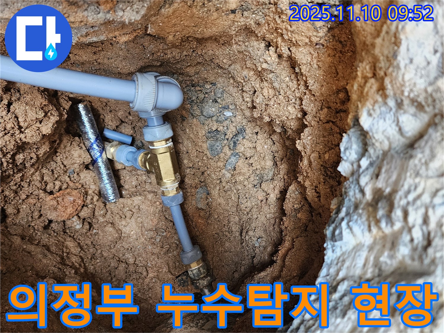 자금동 누수탐지 작업 - 땅속 깊은 곳에서 누수 지점을 찾아내는 과정입니다. 전문 장비가 필수죠!