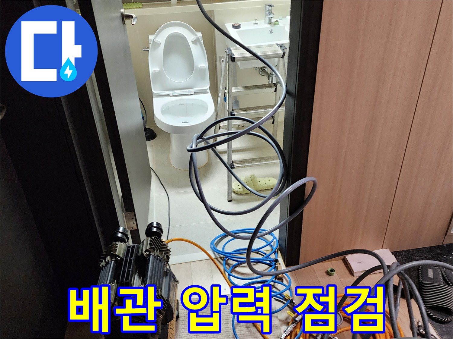 배관의 기밀성을 확인하기 위한 공압 장비 세팅 상태