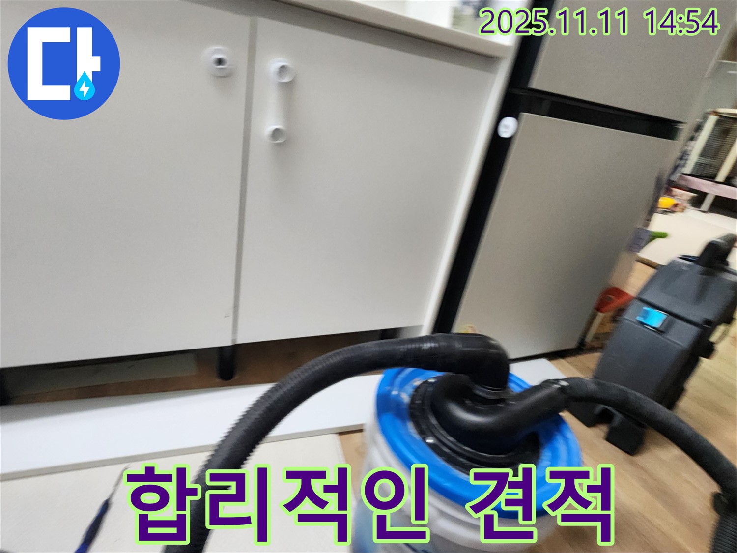 세면대 누수 합리적인 견적 - 투명하고 정직한 가격으로 제공합니다.