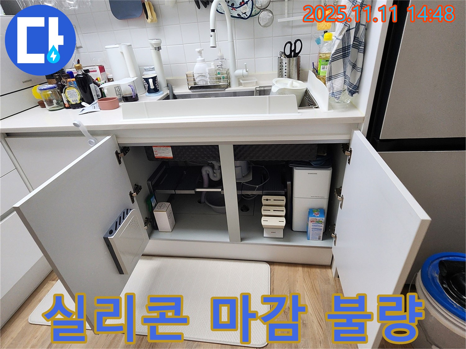 실리콘 마감 불량 - 포천 소흘읍 누수 - 배수관 연결 부위 실리콘 마감 불량으로 인한 누수