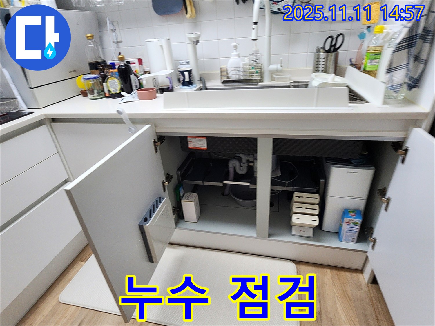 싱크대 누수 점검 - 전문가의 꼼꼼한 손길