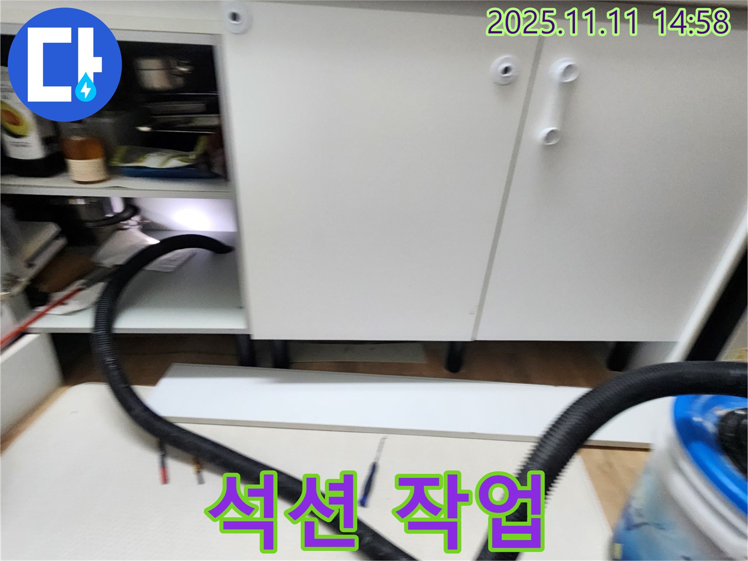 싱크대 석션 작업 - 누수 후 석션 작업은 필수! 꼼꼼하게 습기를 제거하여 곰팡이 발생을 예방합니다.