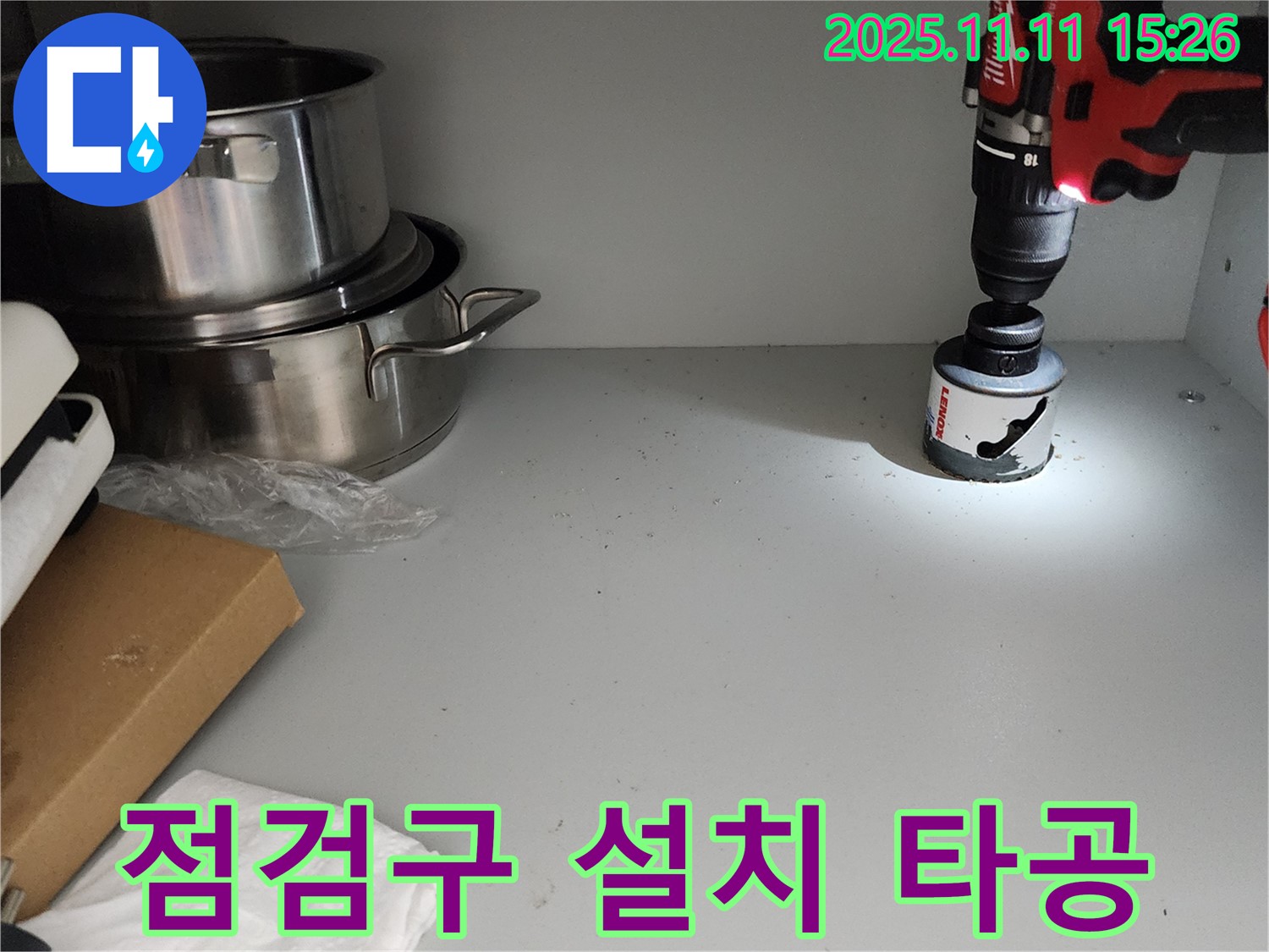 싱크대 점검구 설치 타공 - 손쉬운 배관 관리