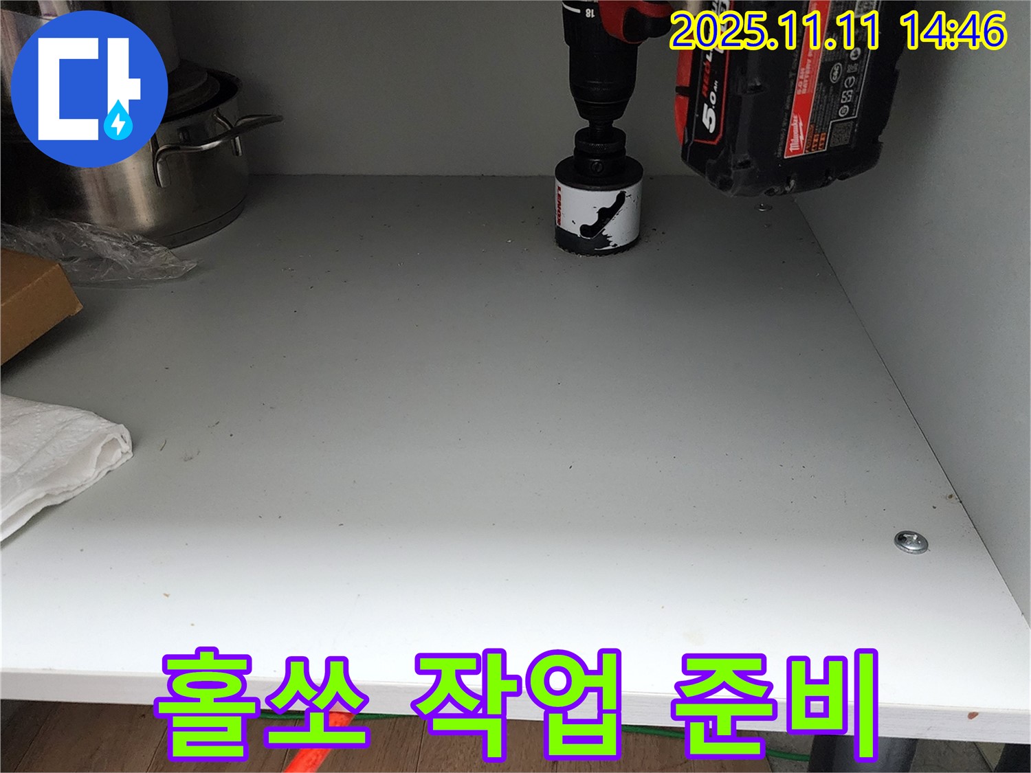 싱크대 하부 홀쏘 작업 준비 - 새 배관 연결을 위한 정확한 위치 선정