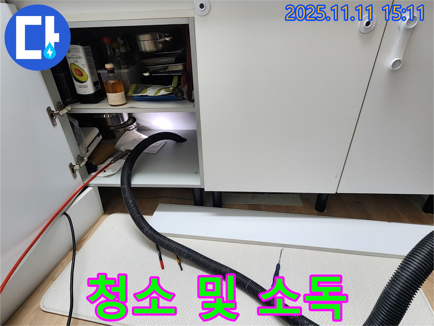 싱크대 하부장 청소 및 살균 소독 - 포천시 소흘읍 초가팔리에서 싱크대 하부장 내부를 깨끗하게 청소하고 살균 소독합니다.