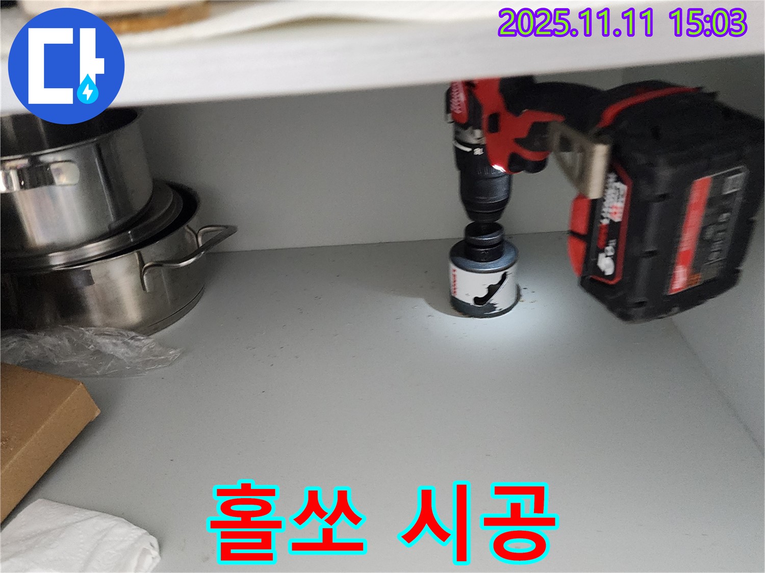 싱크대 홀쏘 시공 - 물 빠짐 속도 향상