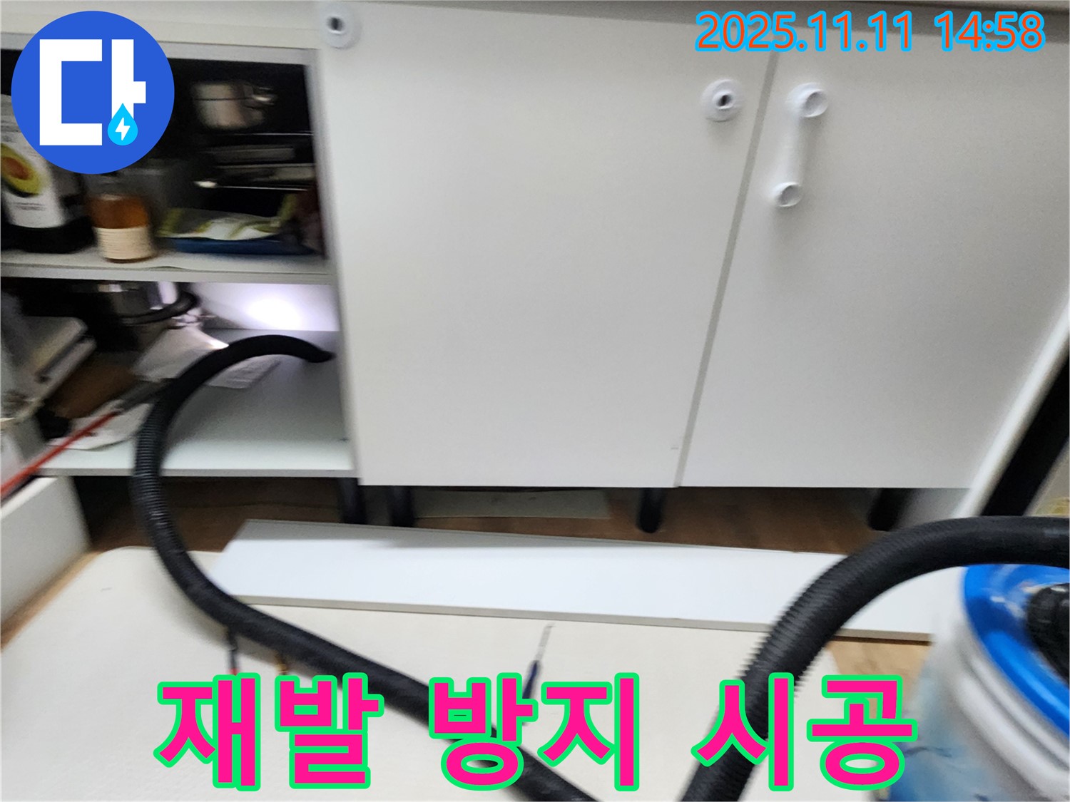 재발 방지 시공 - 누수 재발을 막기 위해 꼼꼼하게 마무리 작업을 진행하고 있습니다.