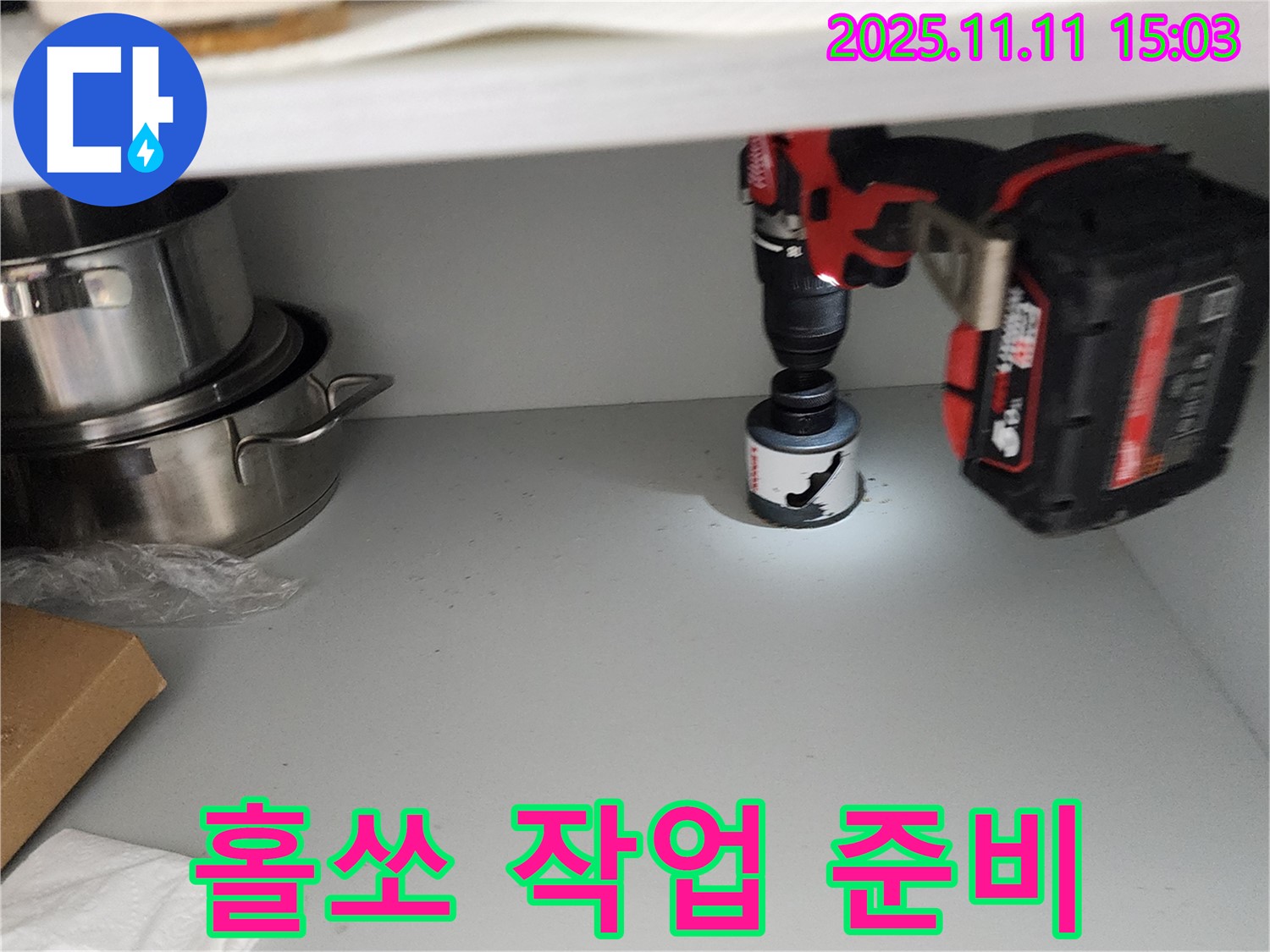 홀쏘 작업 준비 - 완벽한 마무리를 위해
