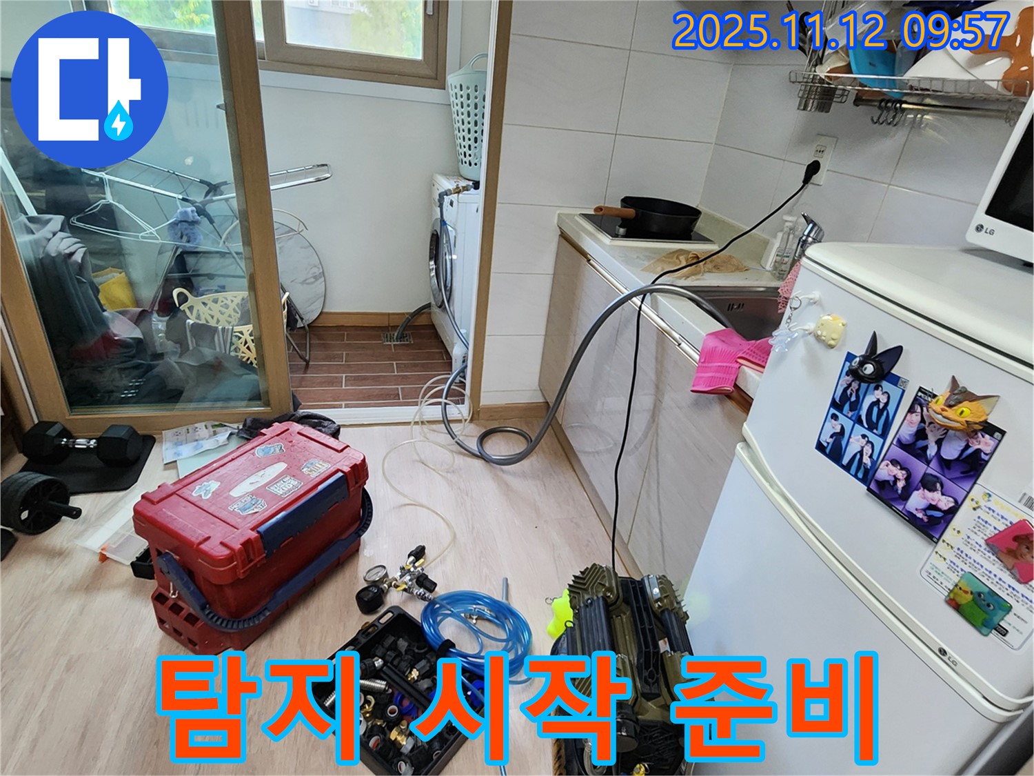 누수 탐지 시작 준비 완료 - 꼼꼼하게 누수 지점을 찾아 완벽하게 해결하겠습니다.