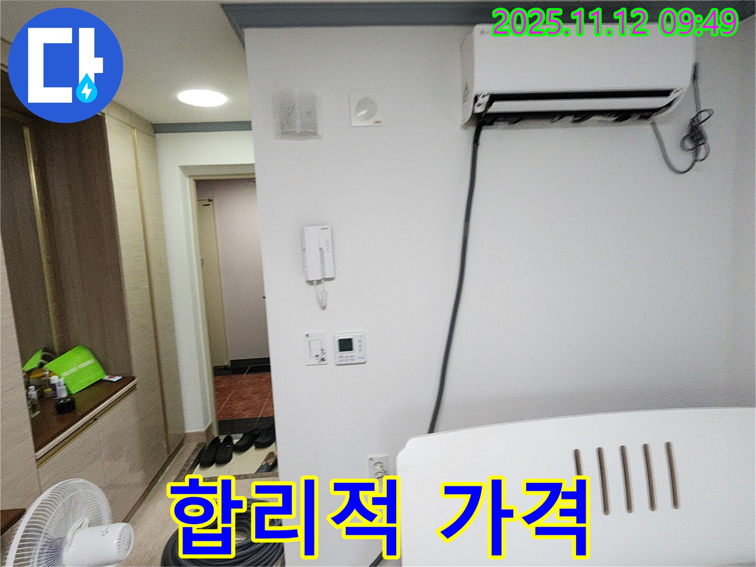무봉리 에어컨 누수 - 합리적인 가격과 믿을 수 있는 기술력으로 고객님의 만족을 최우선으로 생각합니다.