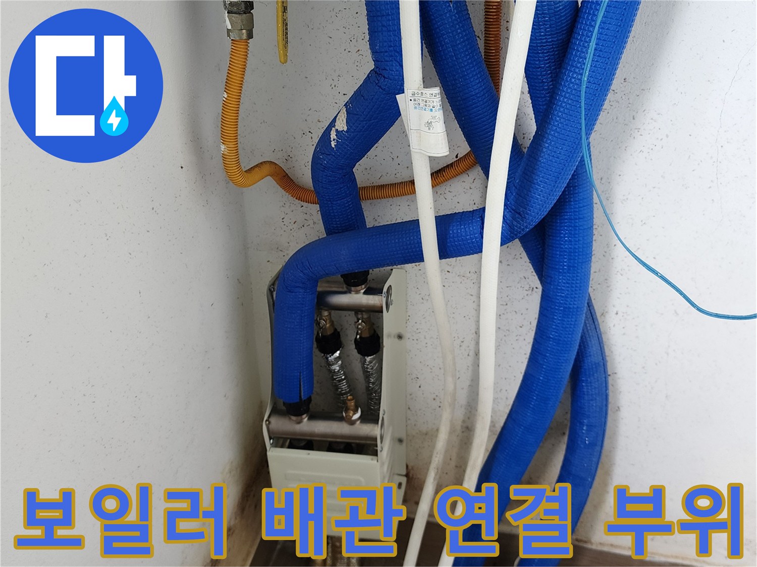 보일러실 내부-배관 및 보온재 설치 상태