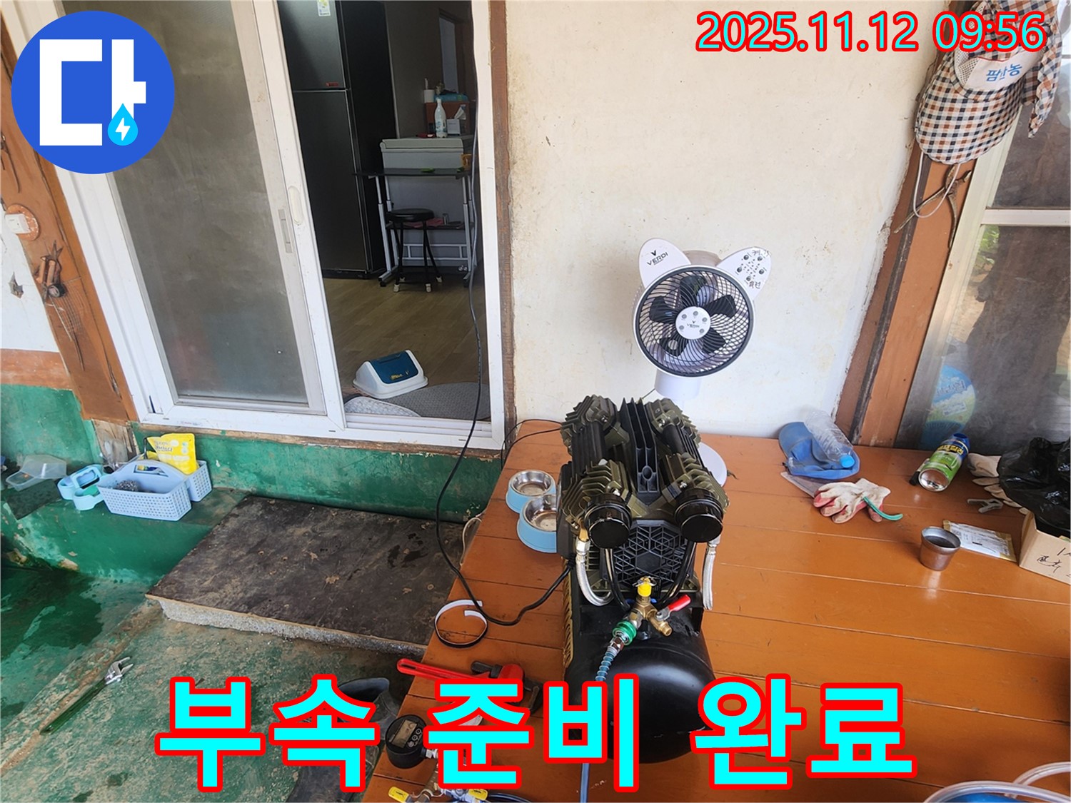 포천 누수 - 연결 부속 준비 완료! 이제 꼼꼼하게 누수 검사를 시작합니다.