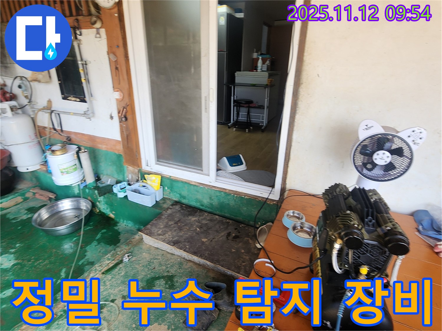 포천 소흘읍 누수탐지 - 정밀 누수 탐지 장비를 사용하여 누수 위치를 정확하게 파악하고 있습니다.